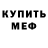 Метадон белоснежный Mike Dorsi