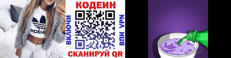 ссылка на мегу как зайти  Котельнич  Codein Purple Drank 