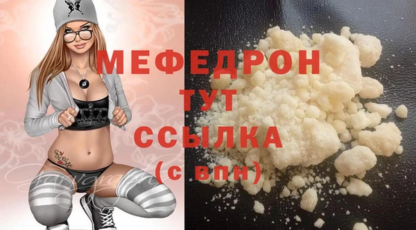 мефедрон мука Богородск