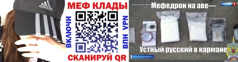 Мефедрон кристаллы  Котельнич 